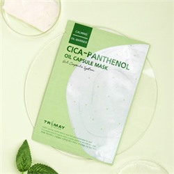 Cica-Panthenol Oil Capsule Mask, Успокаивающая капсульная маска с центеллой и пантенолом