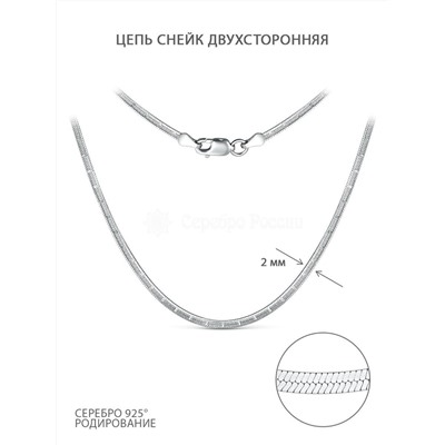 Цепь из серебра родированная - 40 см 5249R149452L40