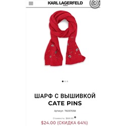 Шапка и шарф с вышивкой  Kar*l Lagerfel*d