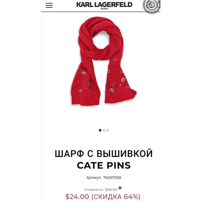 Шапка и шарф с вышивкой  Kar*l Lagerfel*d