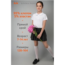 Блузка-поло с коротким рукавом для девочки Happyfox