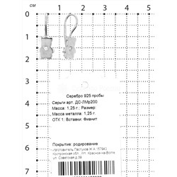Серьги детские из серебра с фианитами родированные 925 пробы ДС-ЛМр200