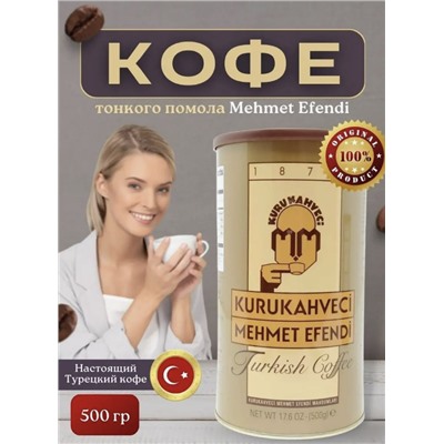Кофе "Мехмед Эфенди" 500 гр ж/б