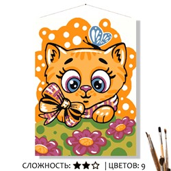 «КИСА С БАБОЧКОЙ»