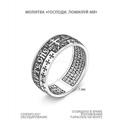 Кольцо из чернёного серебра - Спаси и сохрани (внутри молитва "Отче наш") 925 пробы К-158-2
