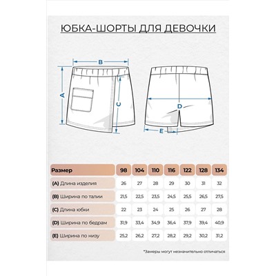 Шорты LET'S GO #987899