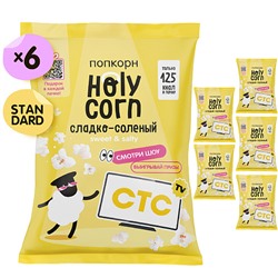 Набор попкорна "Сладко-солёный", 6 x 30 г