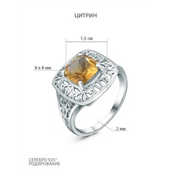 Кольцо из серебра с цитрином родированное GTR-3454-C