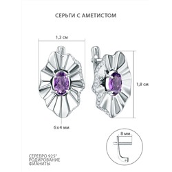 Кольцо из серебра с аметистом и фианитами родированное 1-5202-001