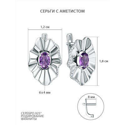 Кольцо из серебра с аметистом и фианитами родированное 1-5202-001