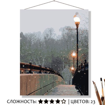 «МОСТ В СНЕГУ»