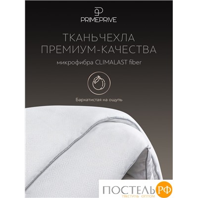 PRIME PRIVE CLIMALAST лайт Одеяло 172х205,1пр.,микрофибра CLIMALAST/микроволокно CLIMALAST