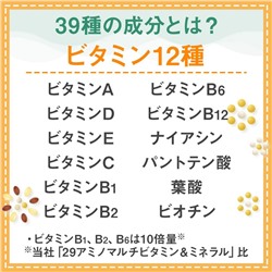 ASAHI DEAR NATURA strong 39 amino multivitamin and mineral Асахи Деар натура стронг 39 амино мультивитамины и минералы на 50 дней