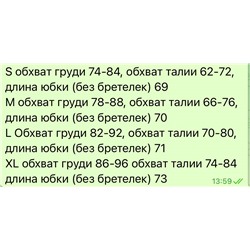 Невероятно милый сарафан
