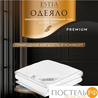 ESTIA HOTEL COLLECTION Одеяло 140х200,1пр,микробамбук/микроволокно