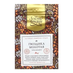 ЗОЛОТО ИНДИИ Clove Powder Гвоздика молотая 30г