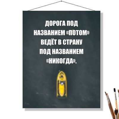 «ПОТОМ»