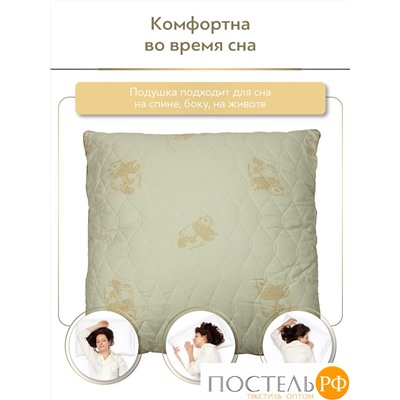 CLASSIC by T ЗОЛОТОЙ БАМБУК Подушка стег 50х70,1пр,хлопок/бамбук/полиэф.вол.
