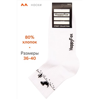 Носки с надписью Happyfox