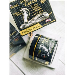 КРЕМ ДЛЯ ЛИЦА ОМОЛАЖИВАЮЩИЙ «ЯД КОБРЫ SYN AKE» ROYAL THAI HERB