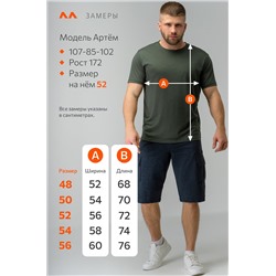 Мужская спортивная футболка с перфорацией Happyfox
