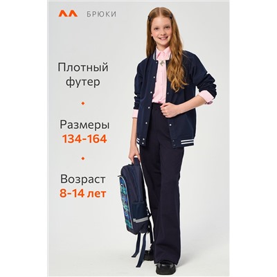 Брюки палаццо из футера двухнитки для девочки Happyfox