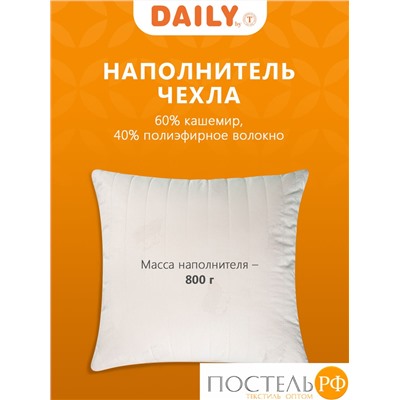 DAILY by T ЖЕМЧУЖИНА ТИБЕТА Подушка стег.70х70,1пр.,хлопок-тик/шерсть/полиэ