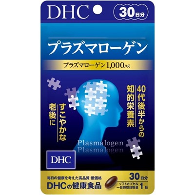 DHC PLASMALOGEN Плазмалоген для защиты мозга на 30 дней