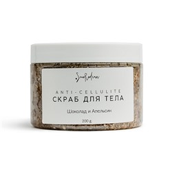 Скраб сахарный "Шоколад и Апельсин"