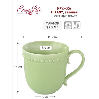 Кружка, 350 мл, фарфор P, зеленая, Бусины, Tiffany, 60352