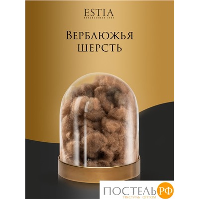 ESTIA МОНТИОНИ одеяло 200х210