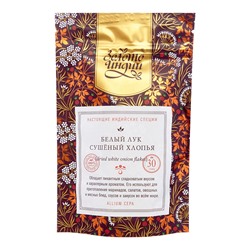 ЗОЛОТО ИНДИИ  Dried White Onion Flakes Белый лук сушеный хлопья 30г