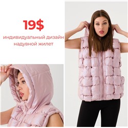 Жилет