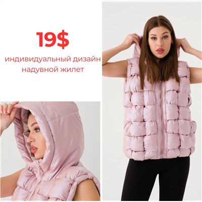 Жилет