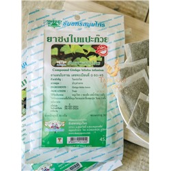 ФИТОЧАЙ ТОНИЗИРУЮЩИЙ «ГИНКГО БИЛОБА» В ФИЛЬТР-ПАКЕТАХ THANYAPORN