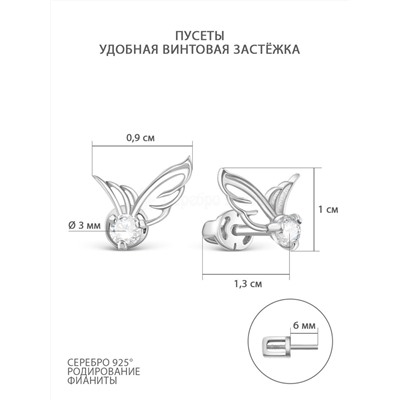 Серьги-пусеты из серебра с фианитами родированные 925 пробы 2-196р200