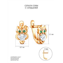Серьги детские из золочёного серебра с фианитами - Совы 925 пробы С-4568-з-МИ
