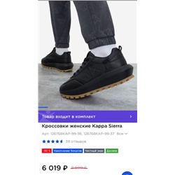 Женские кроссовки Kapp*a Sier*ra