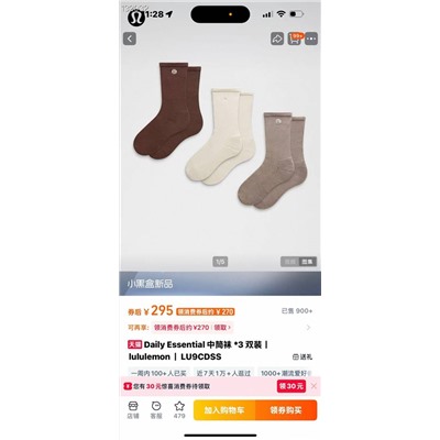 Носки   Lululemo*n  Набор из 3 пар