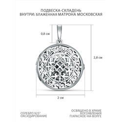 Складень из чернёного серебра - Блаженная Матрона Московская ЛП-001-2чММ