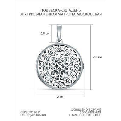 Складень из чернёного серебра - Блаженная Матрона Московская ЛП-001-2чММ