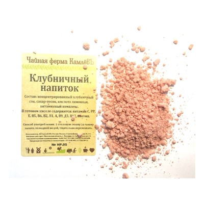 Клубничный