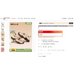 Belle  👟оригинал! Распродажа с фабрики, количество ограничено⚡️ Женские кроссовки на высокой подошве, сшиты из свиной кожи, комбинированной тканями. Цена на оф сайте выше 8000р