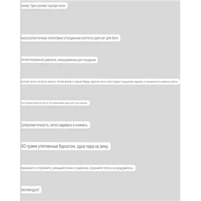 Теплые утолщённые колготки / леггинсы, с одним (!) швом на попе   Экспортный магазин