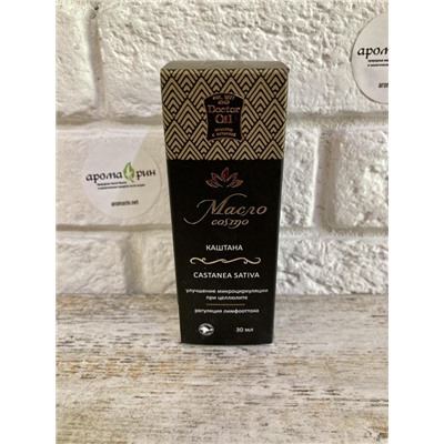 Масло Cosmo Каштана при целлюлите Castanea Sativa