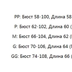 Трикотажный жилет