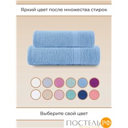 Полотенце Arya Однотонное 50X90 Miranda Soft Светло-Голубой
