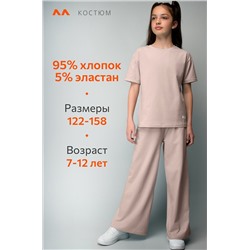 Костюм для девочки с брюками палаццо Happyfox