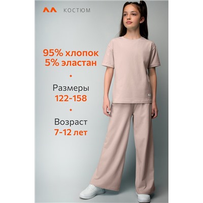 Костюм для девочки с брюками палаццо Happyfox