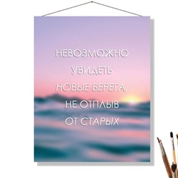 «НОВЫЕ БЕРЕГА»